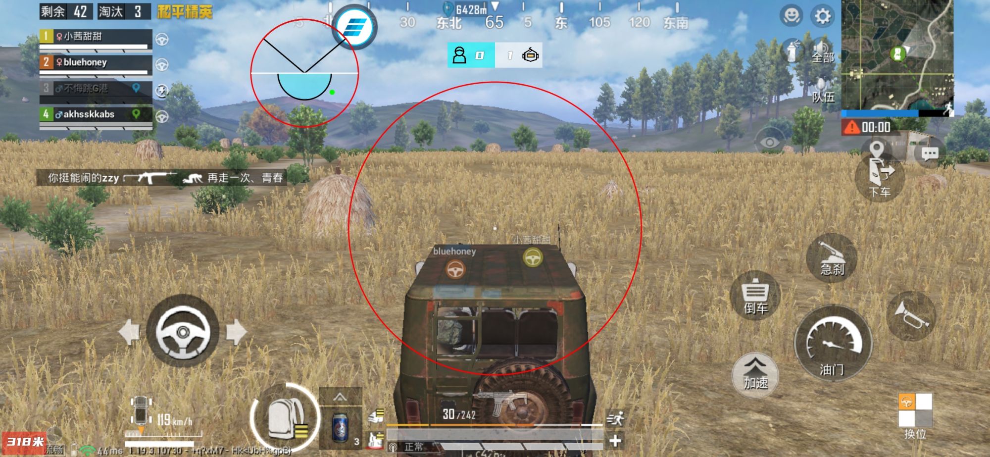 和平精英《速行者》外挂